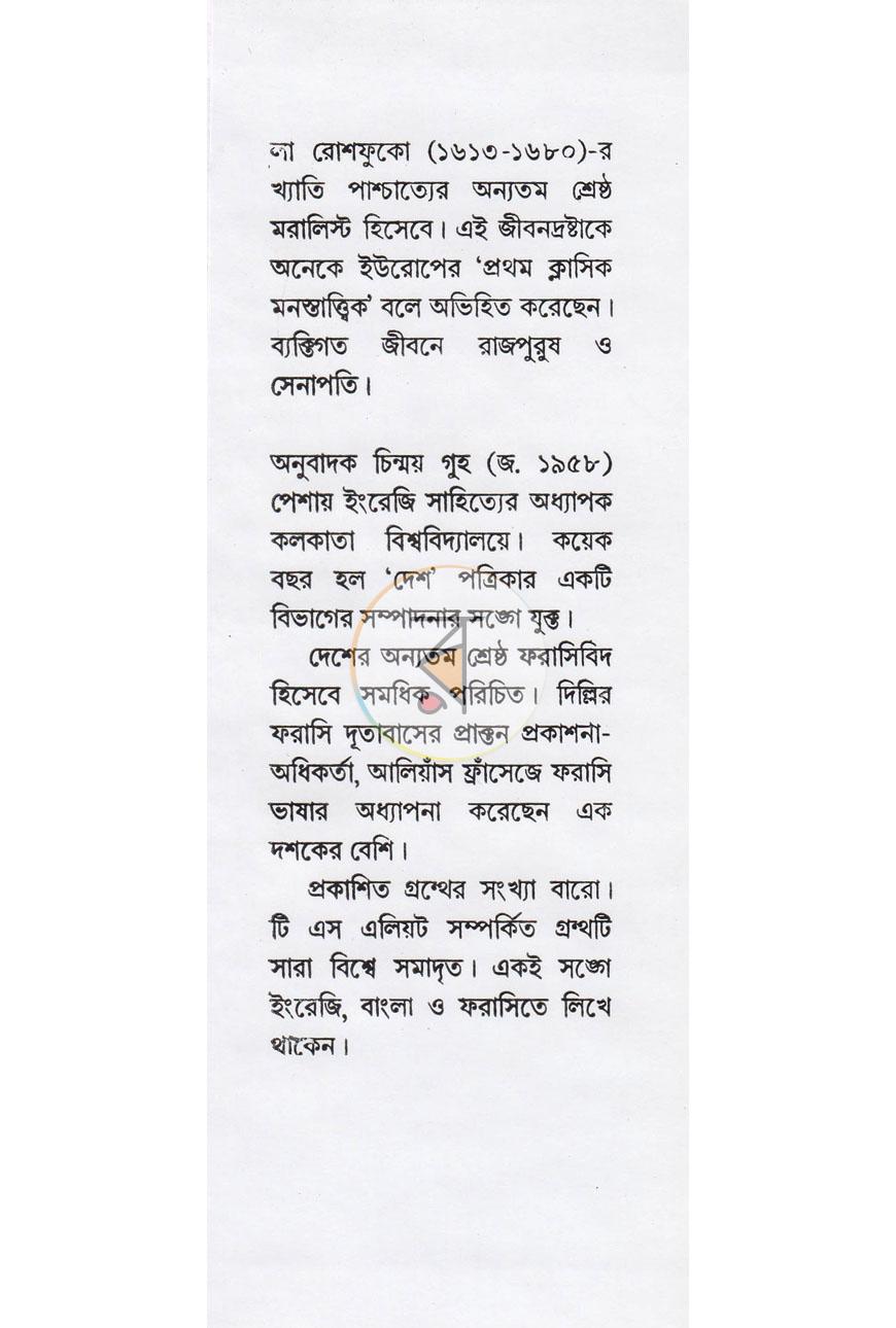 পাতা 11