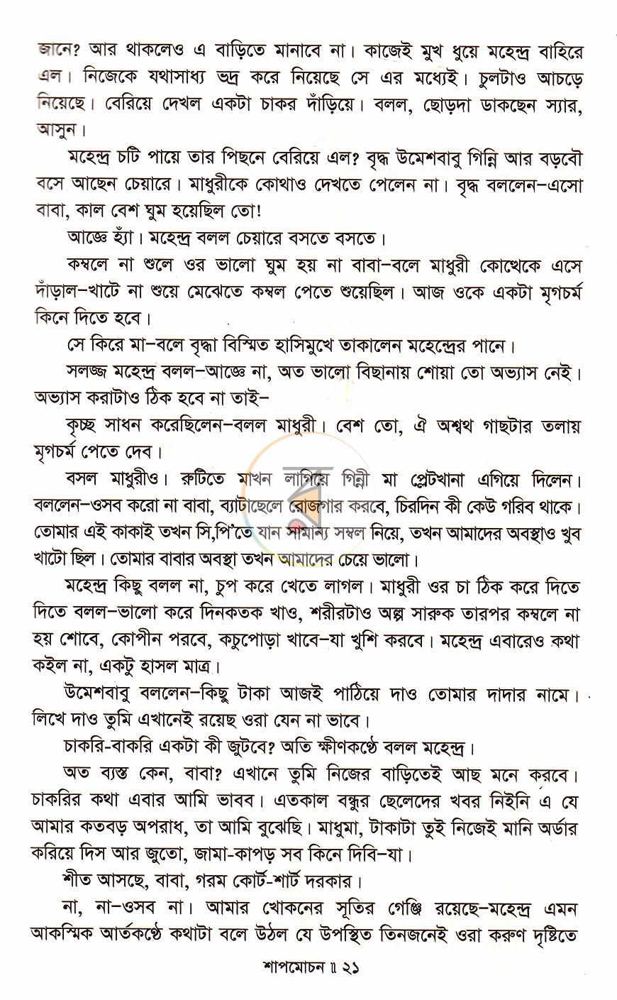 পাতা 11