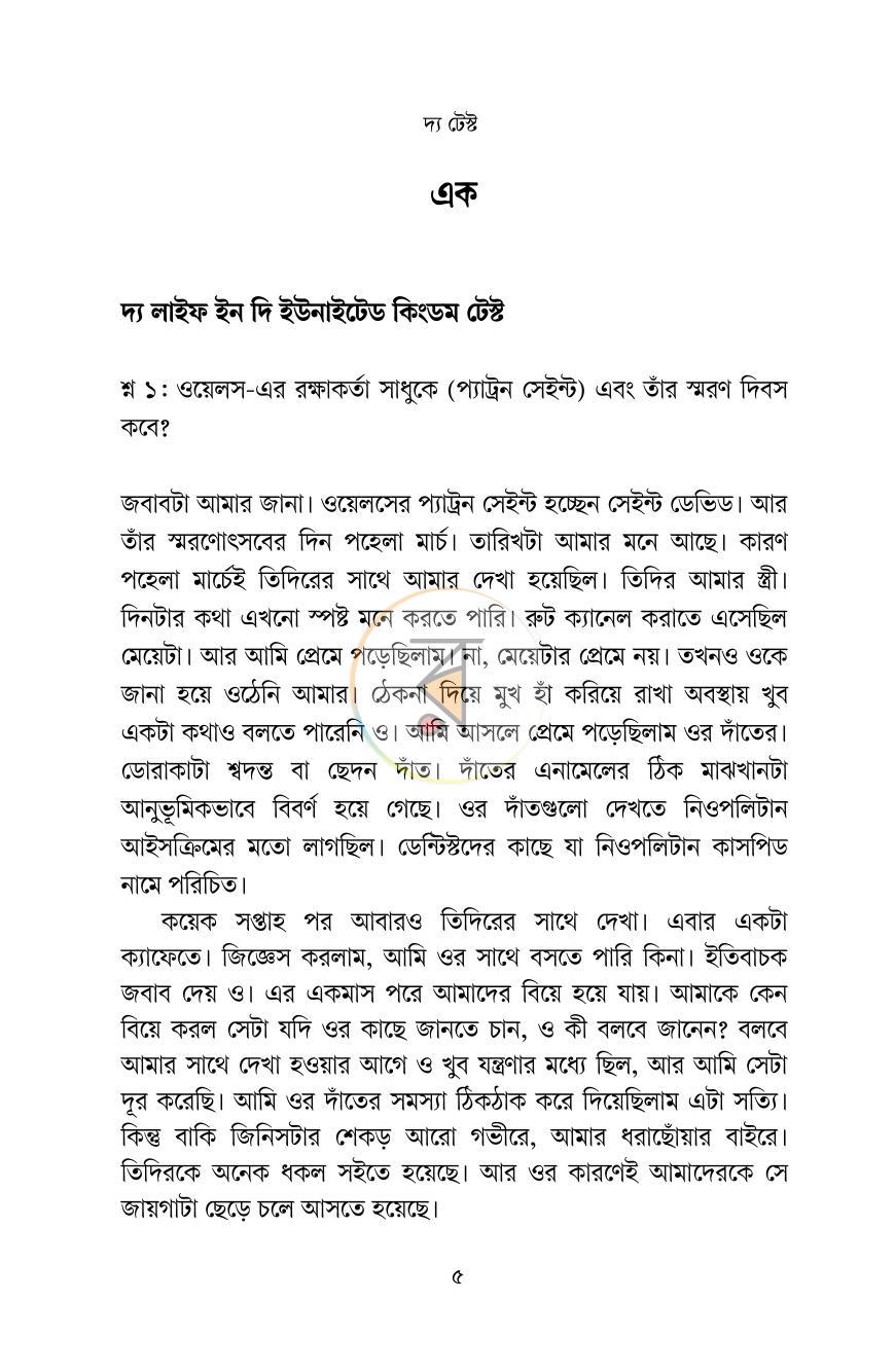 পাতা 2