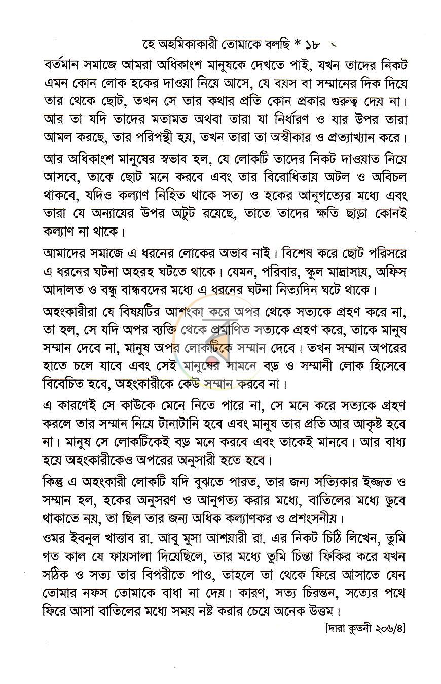 পাতা 13