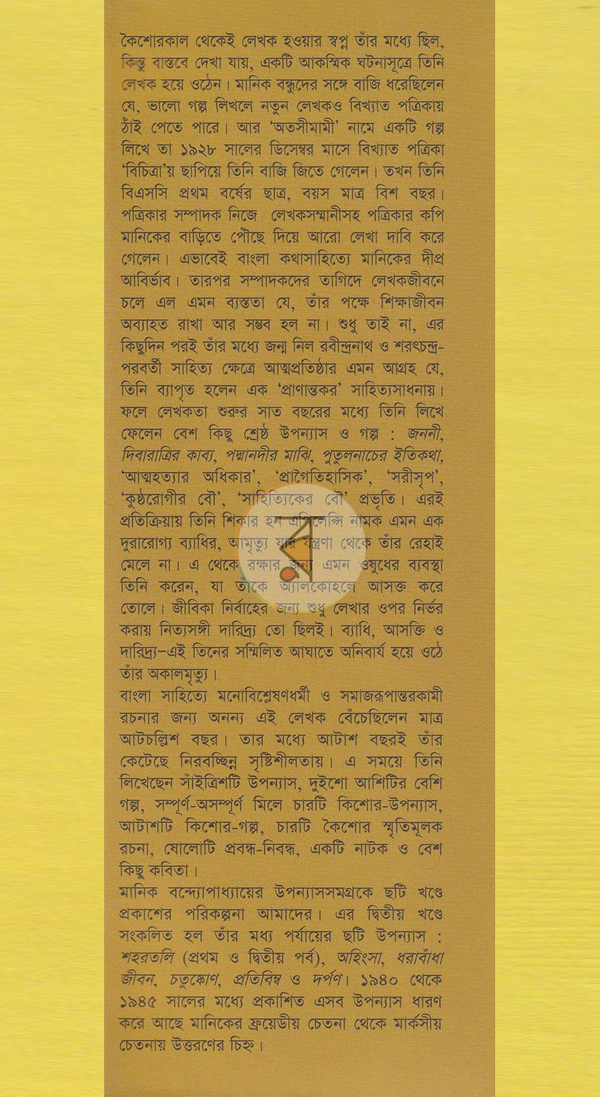 পাতা 1