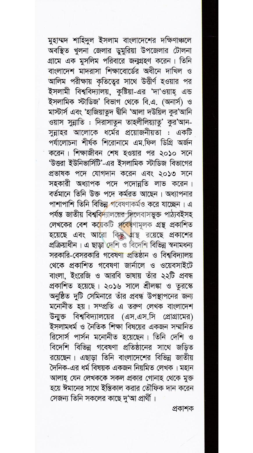 পাতা 15