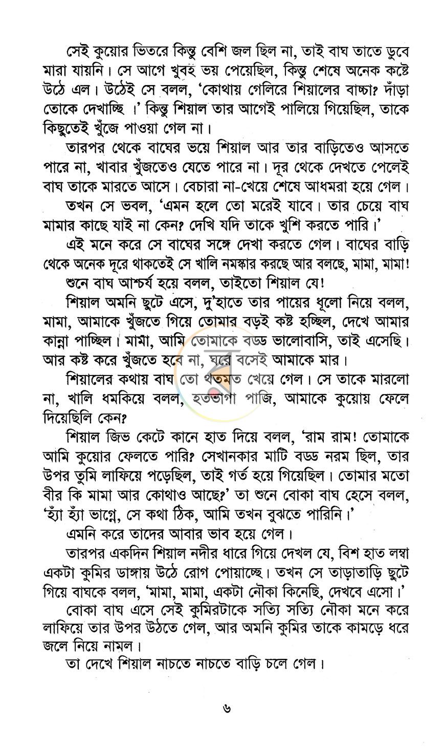 পাতা 4