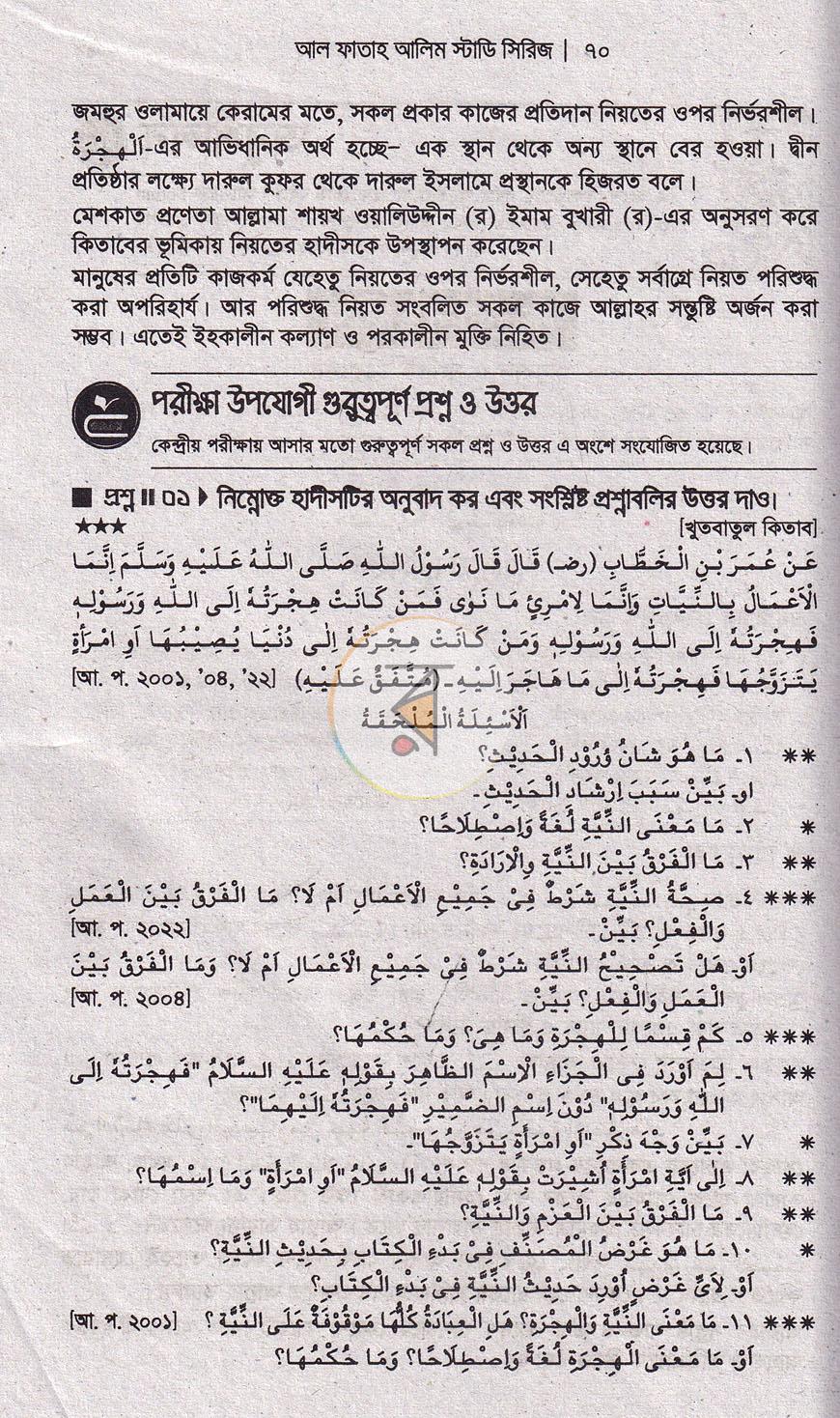 পাতা 5