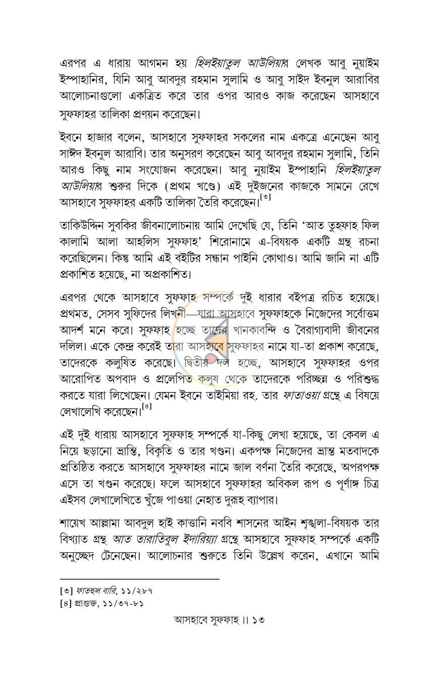 পাতা 10