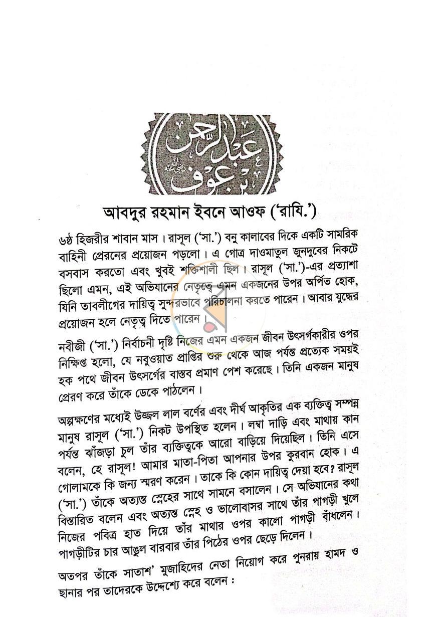 পাতা 2