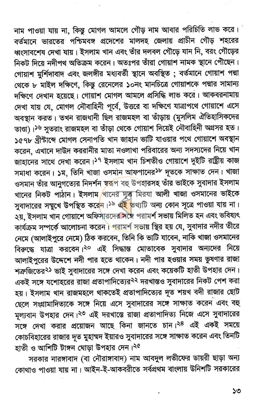 পাতা 9
