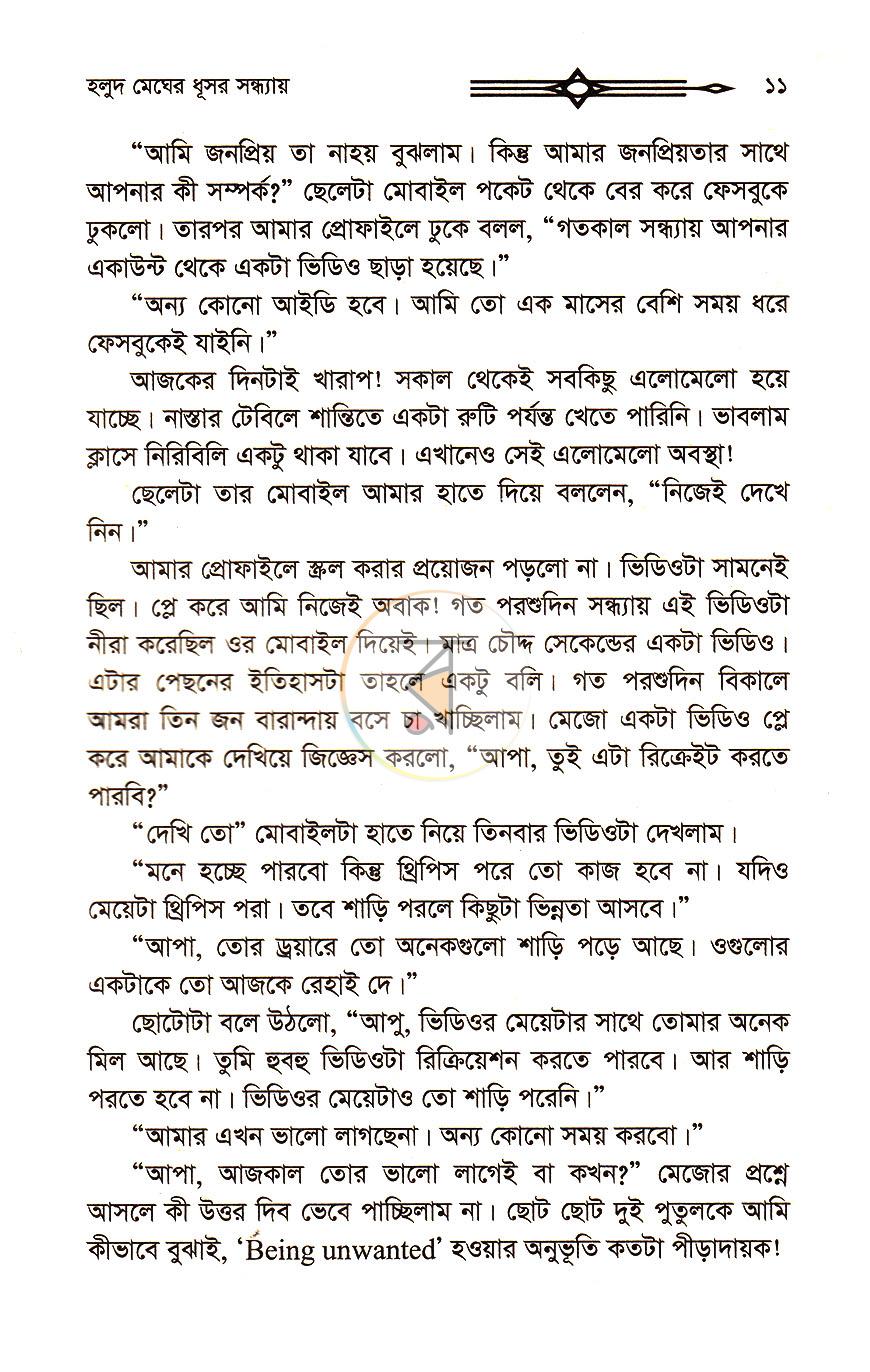 পাতা 5