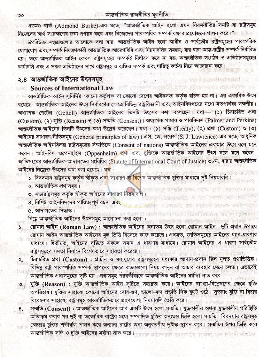 পাতা 13