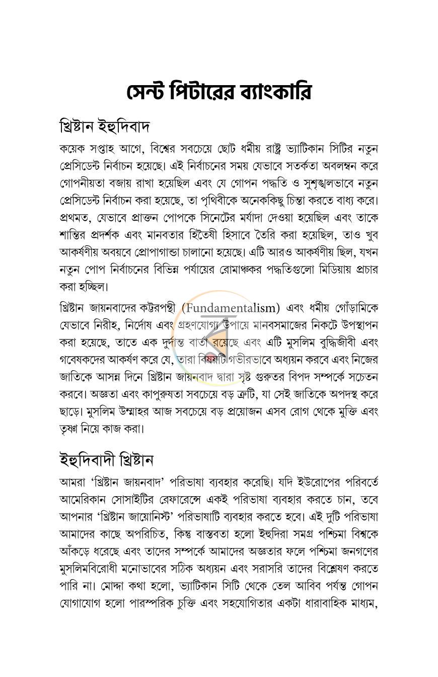 পাতা 21