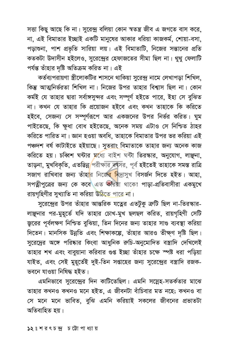 পাতা 5