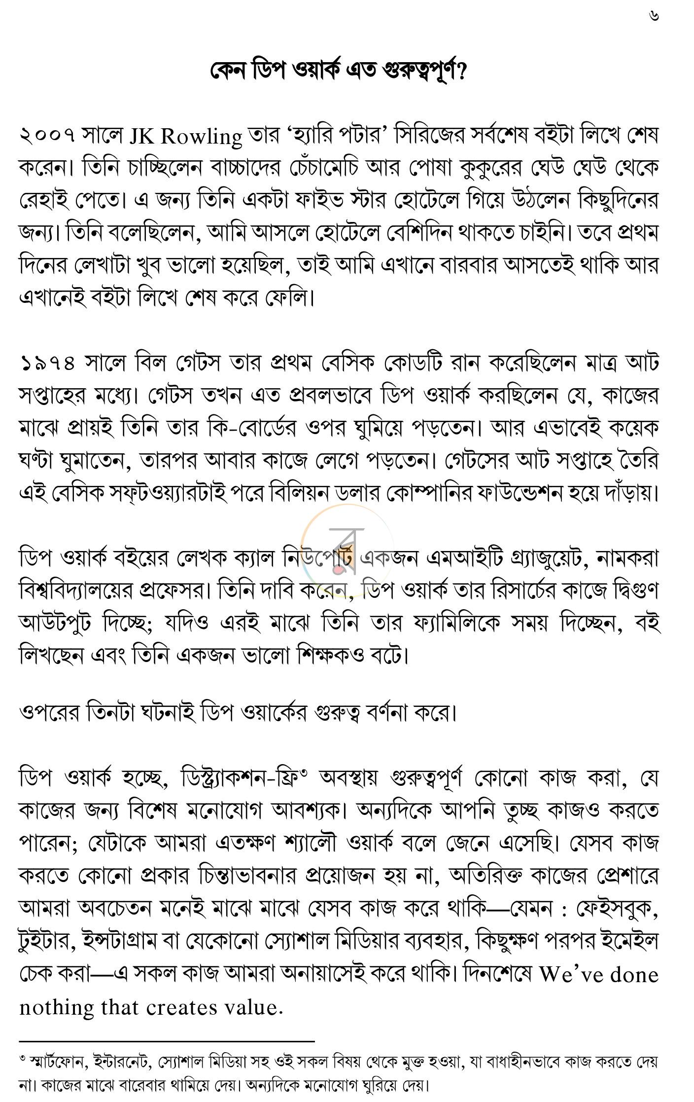 পাতা 4