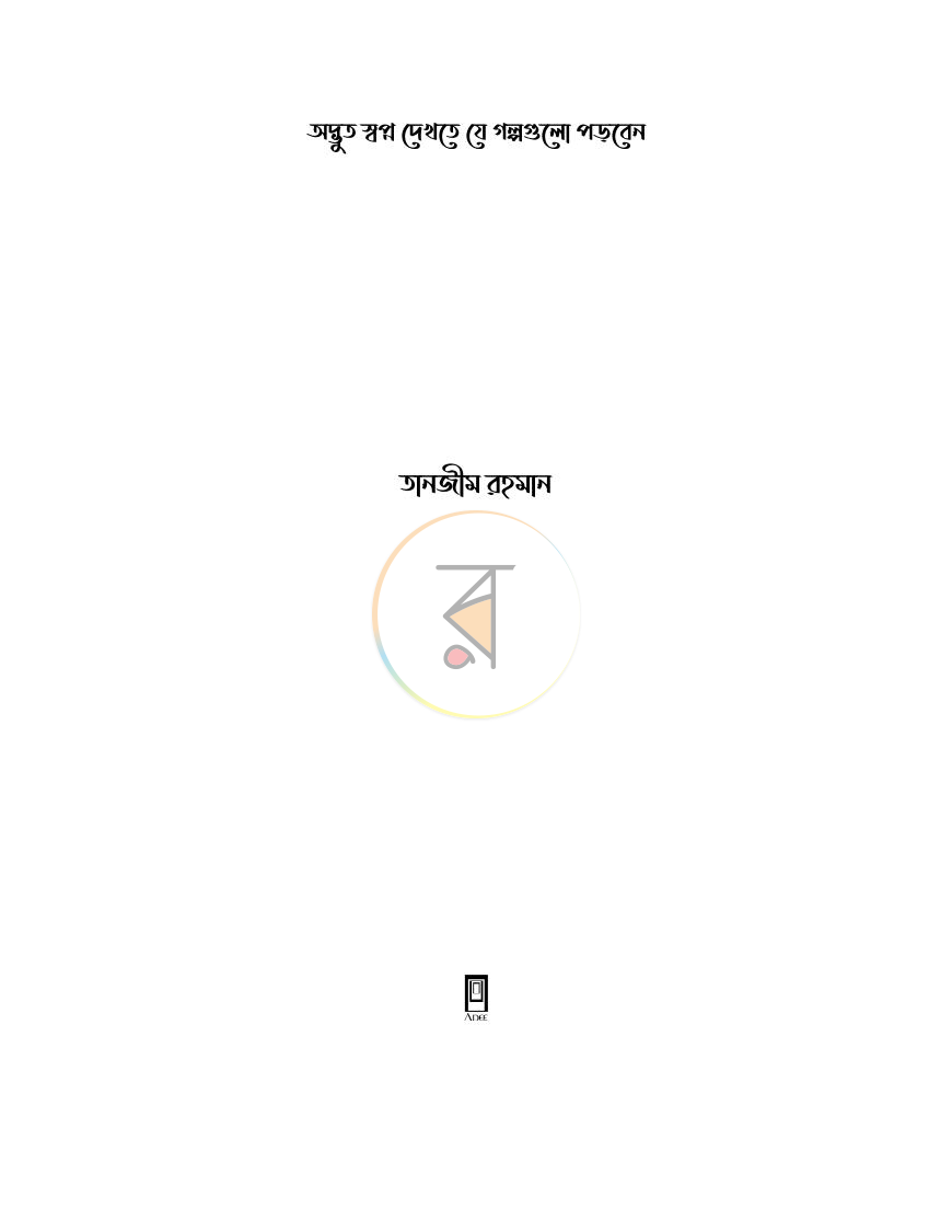 পাতা 1