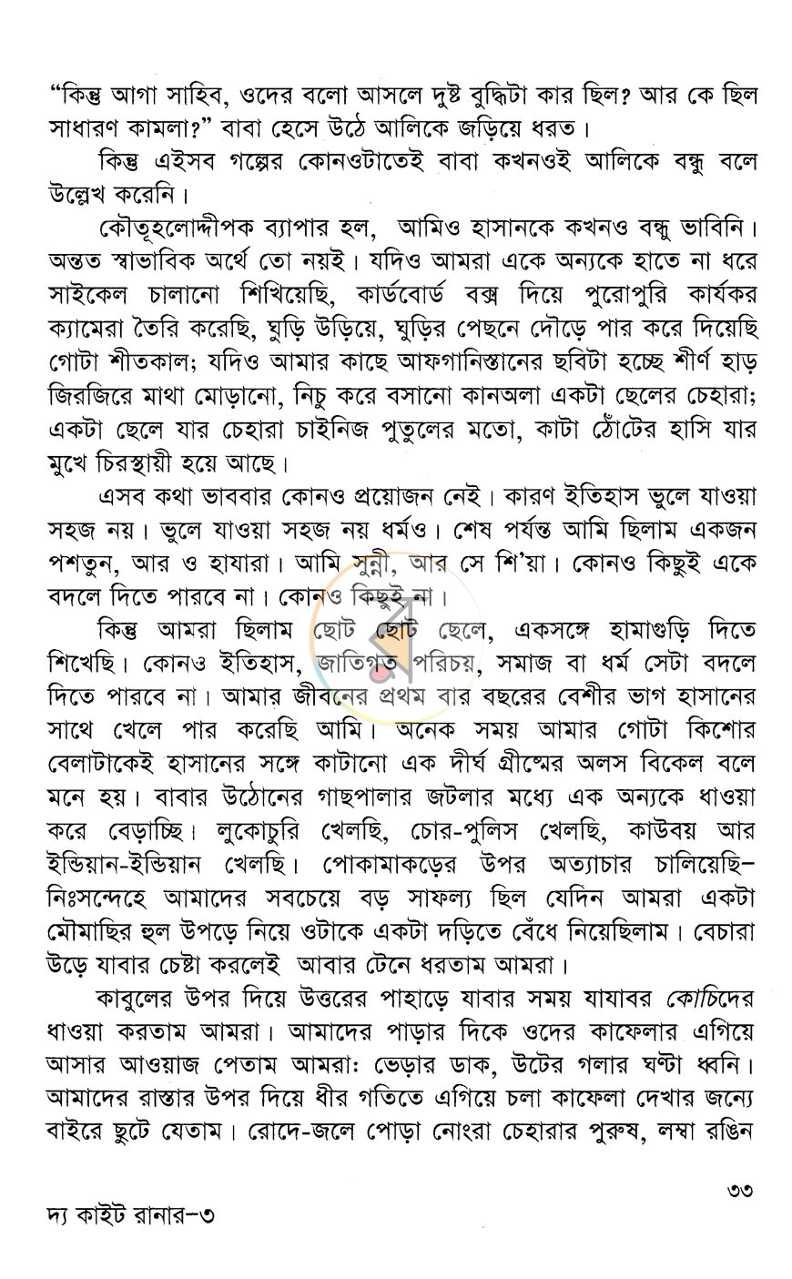 পাতা 11