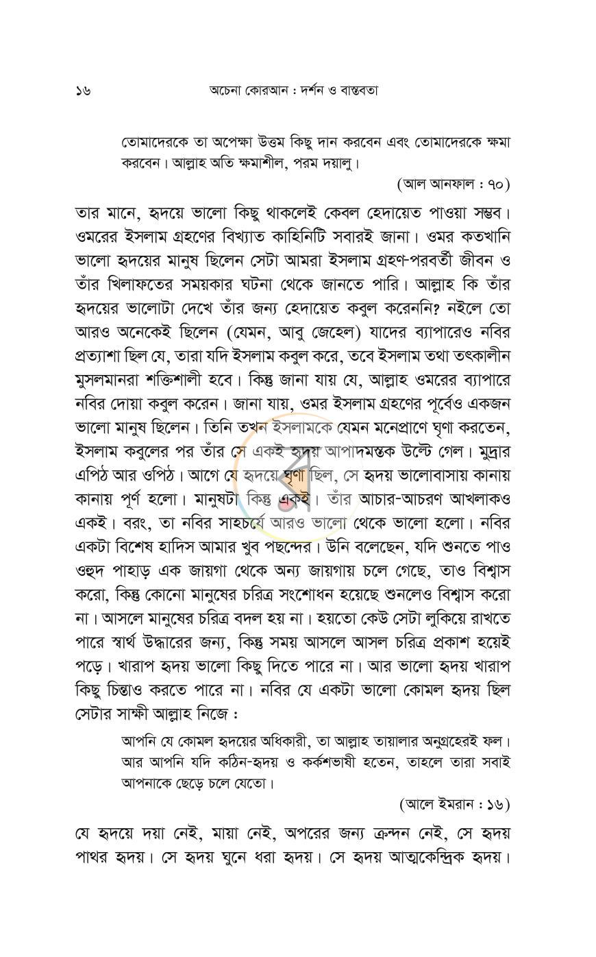 পাতা 12