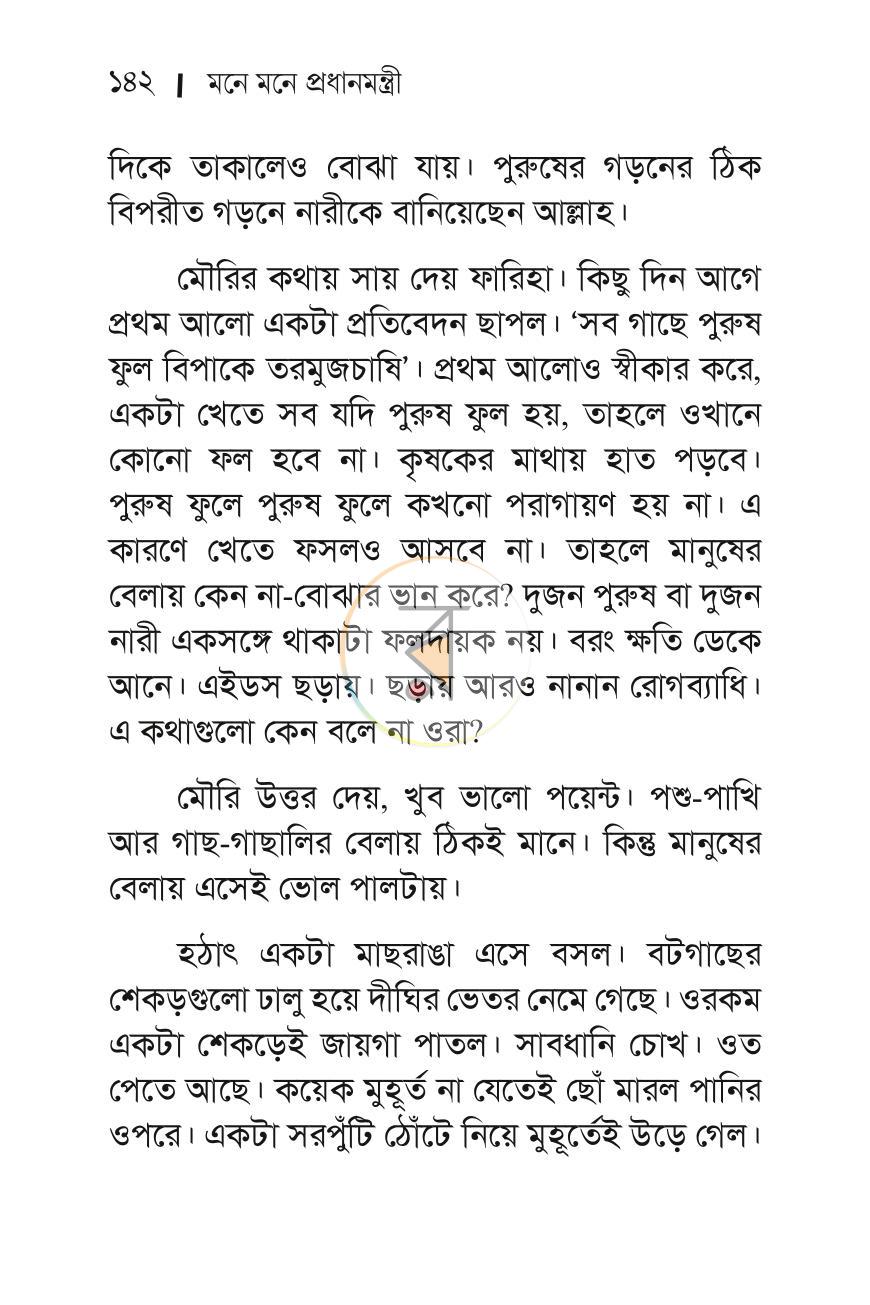 পাতা 31