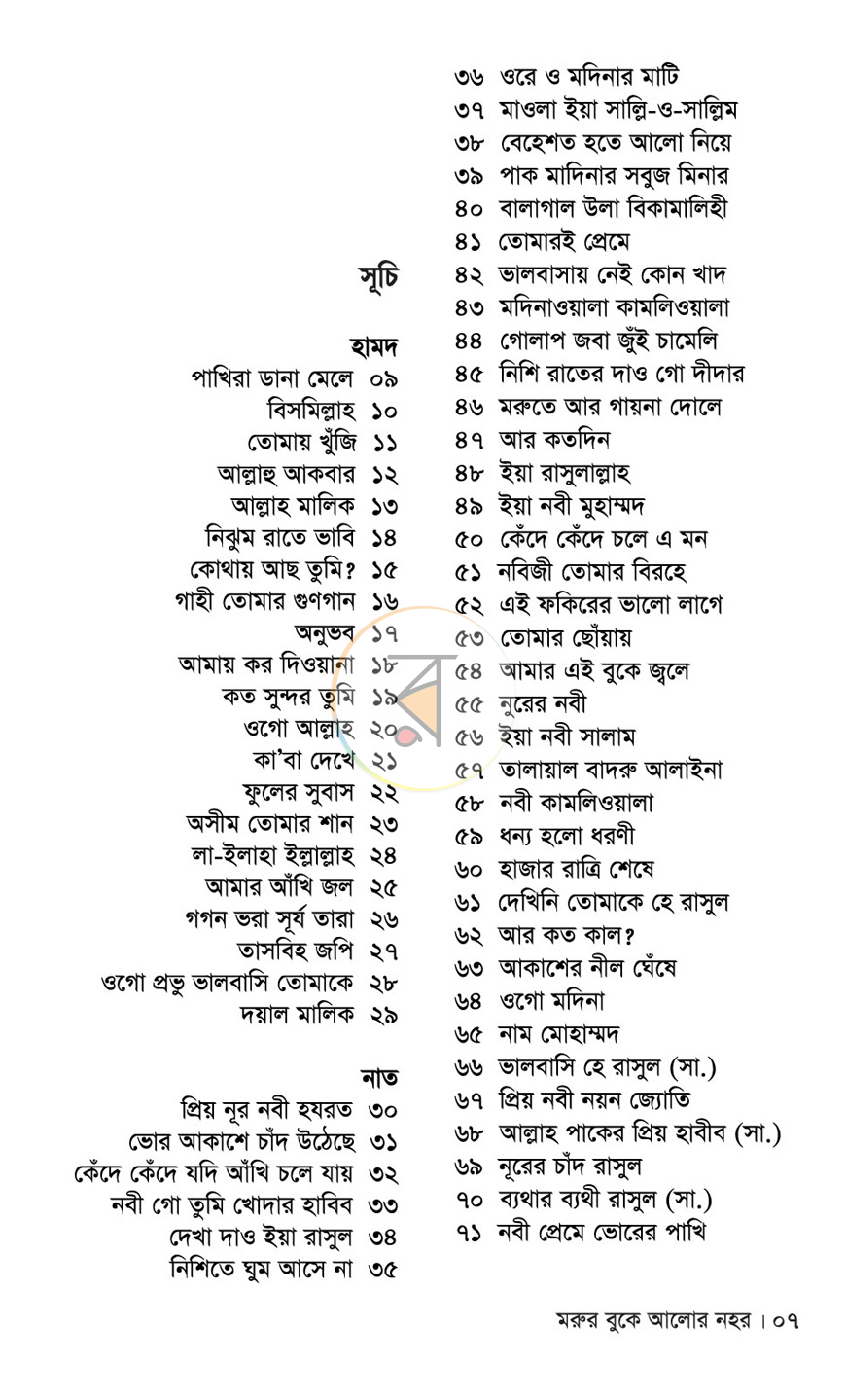 পাতা 3