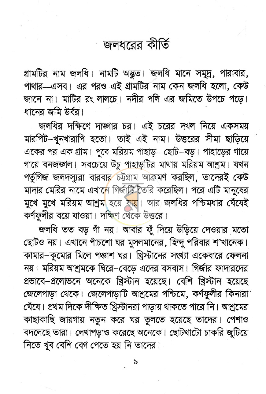 পাতা 4