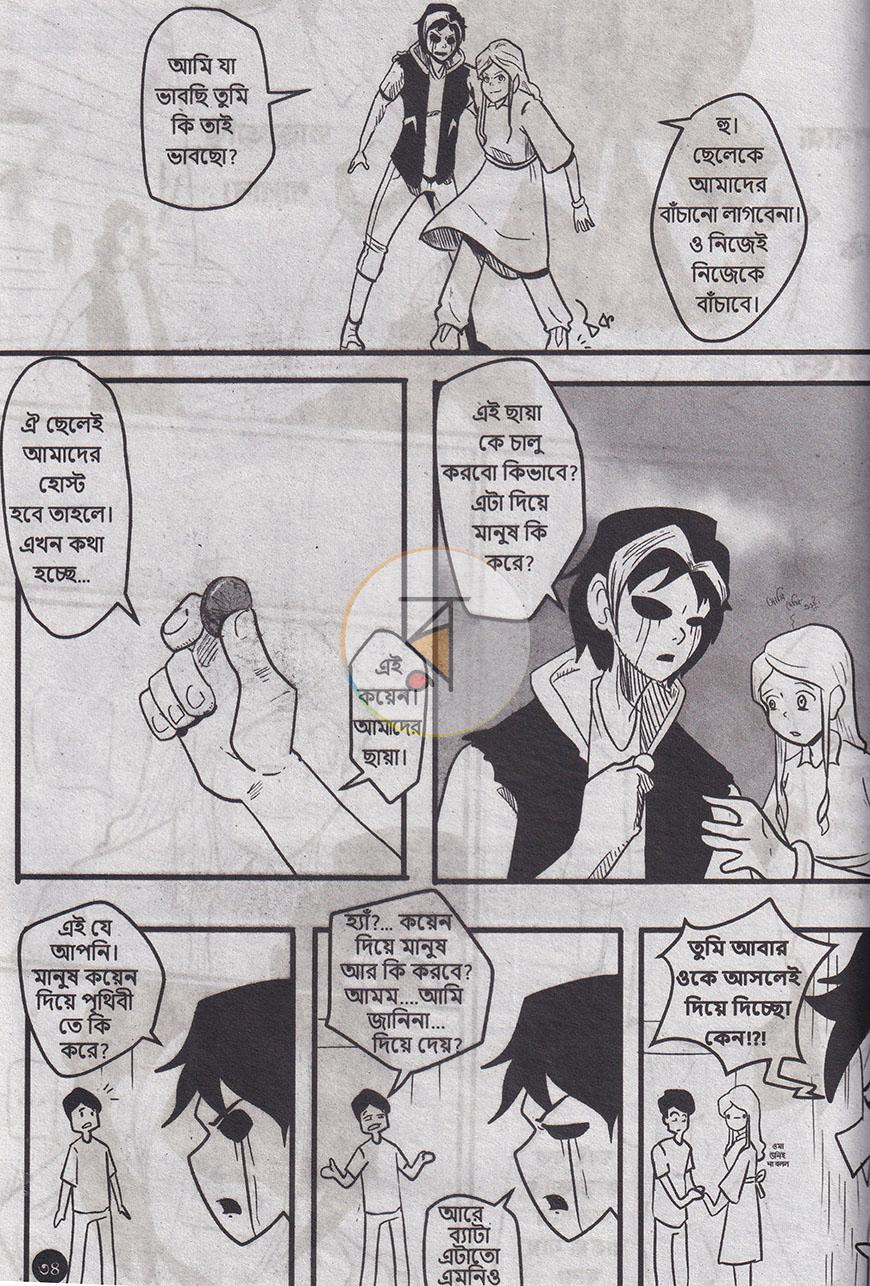 পাতা 15
