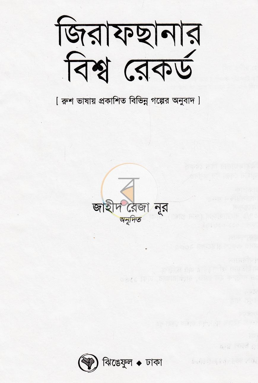 পাতা 1