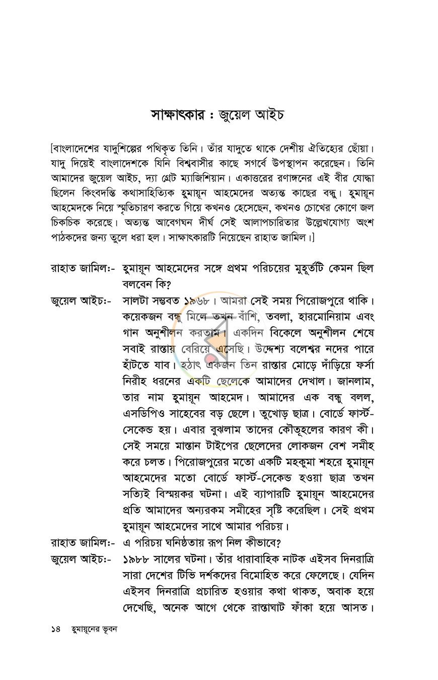 পাতা 11