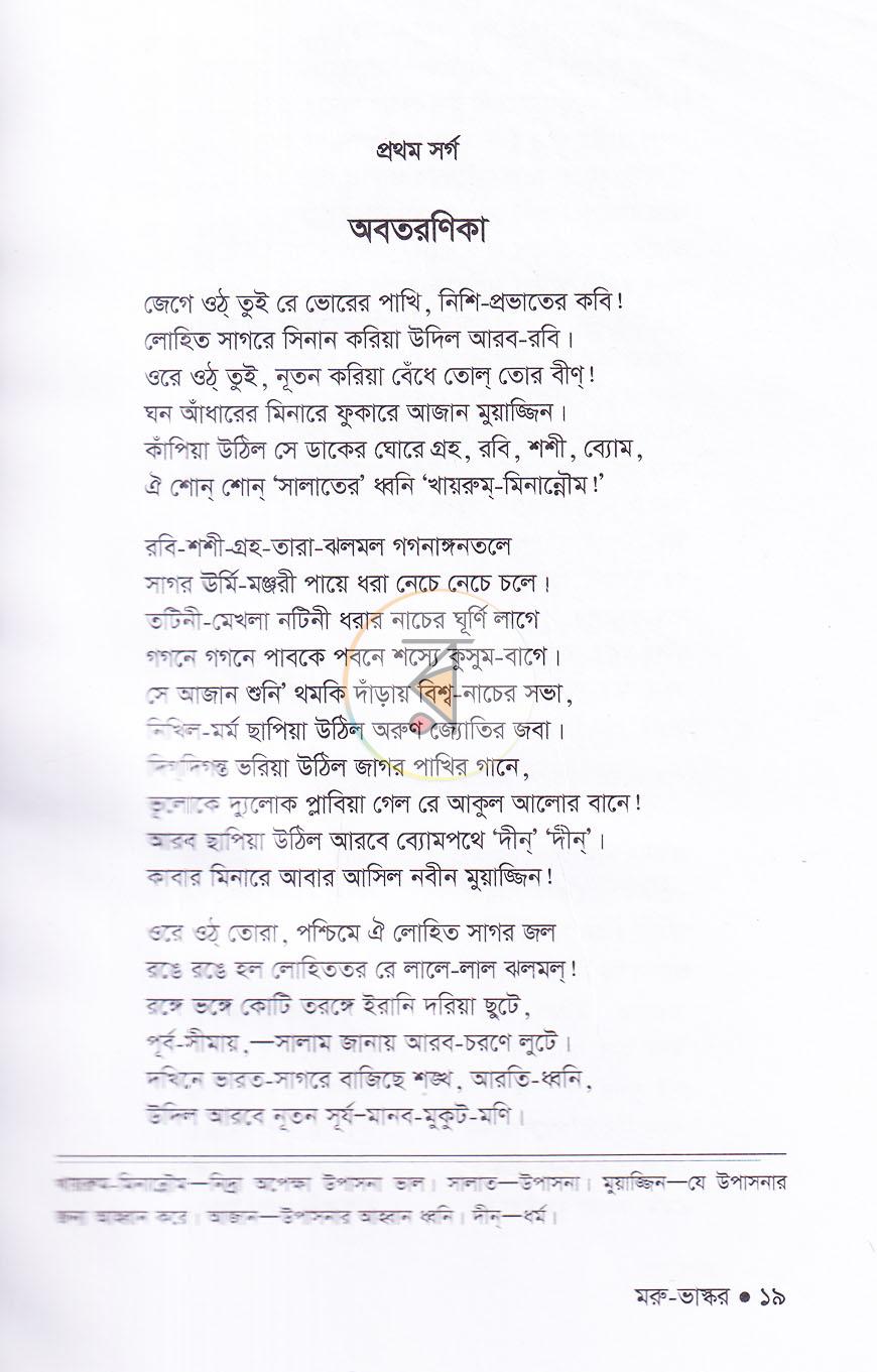 পাতা 4