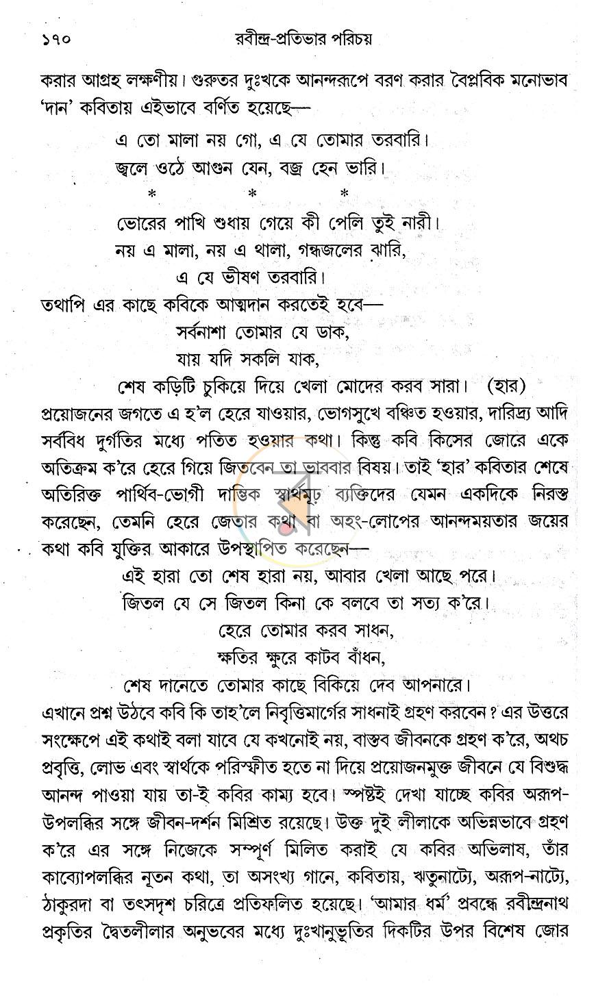 পাতা 15