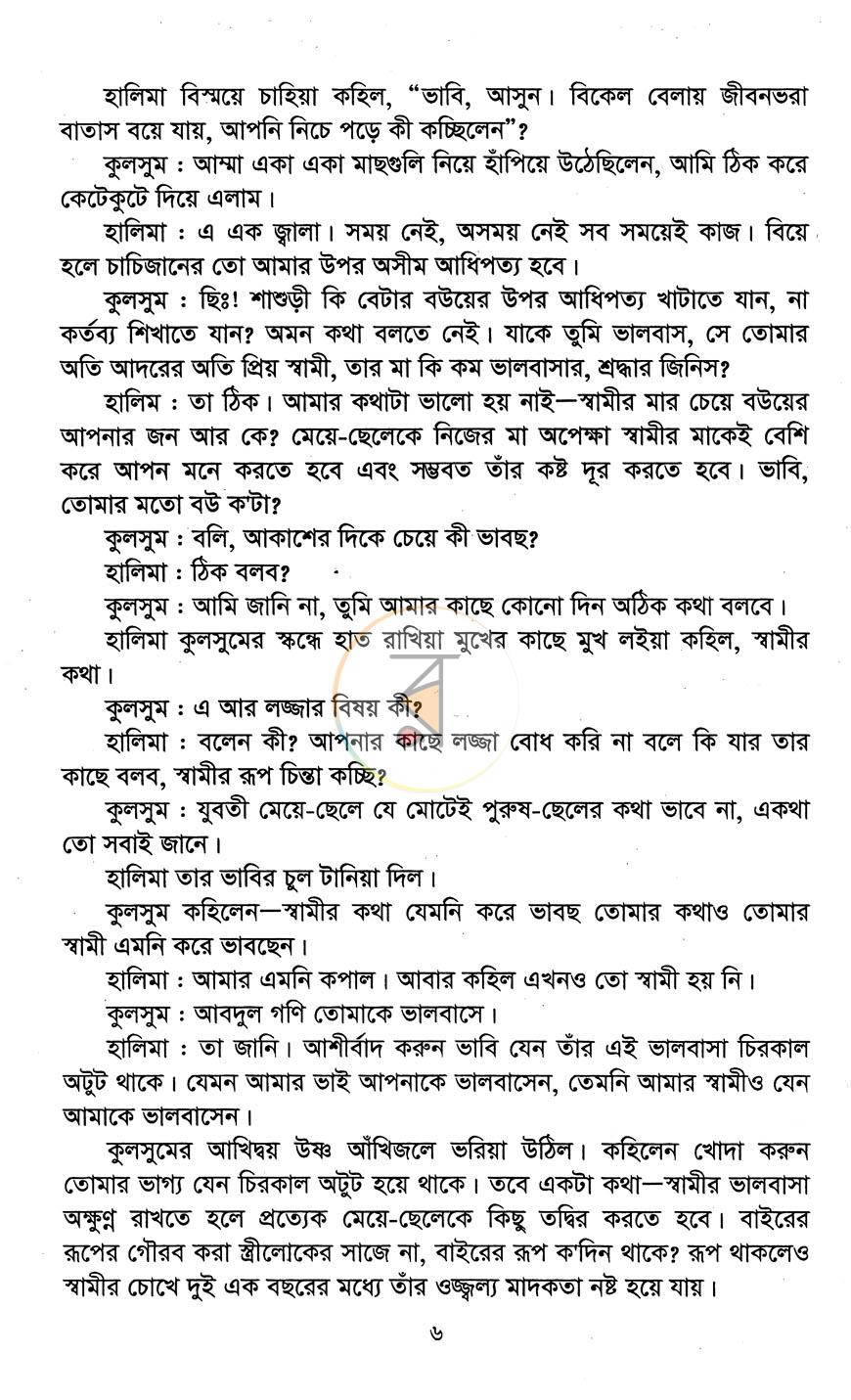 পাতা 4