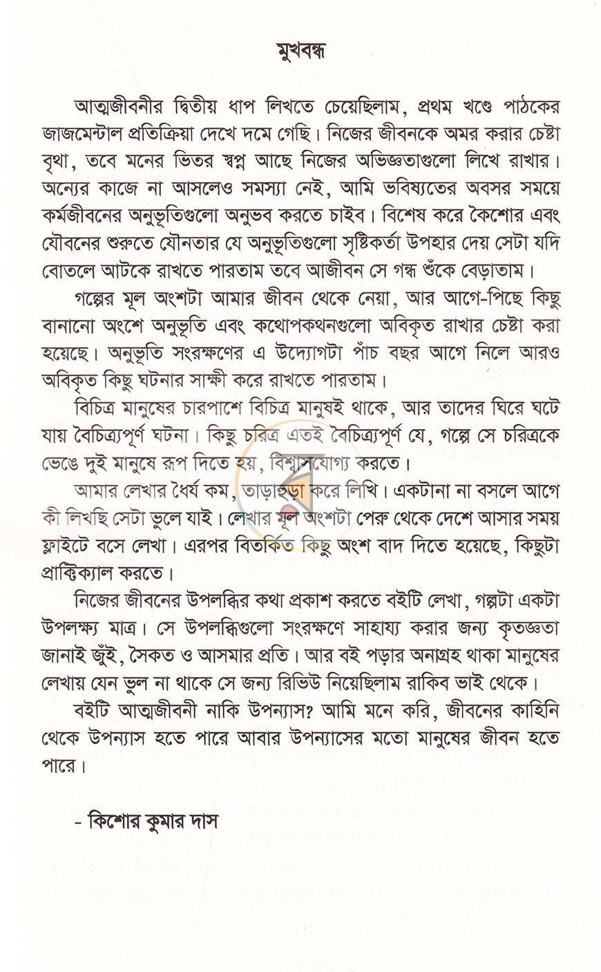 পাতা 3