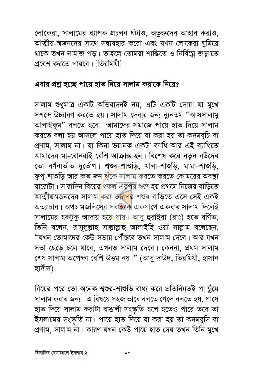 পাতা 9