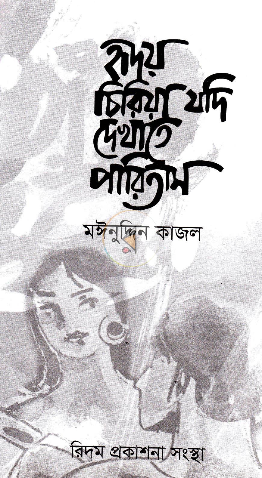 পাতা 2