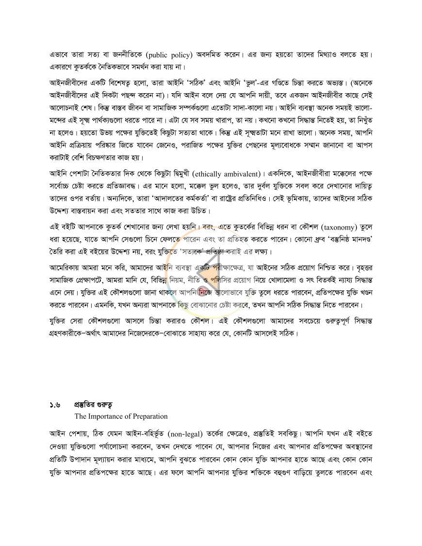 পাতা 12