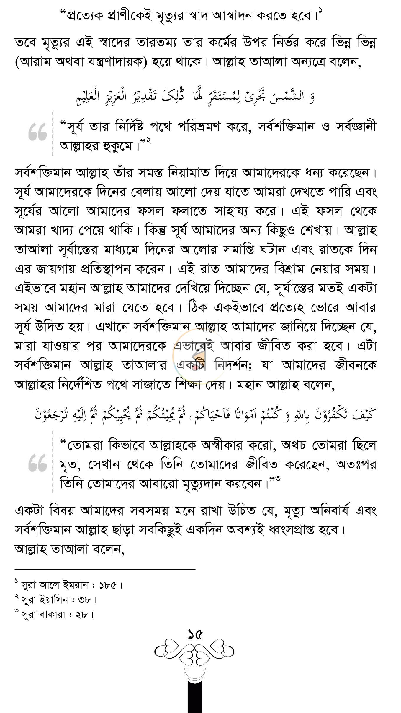 পাতা 12