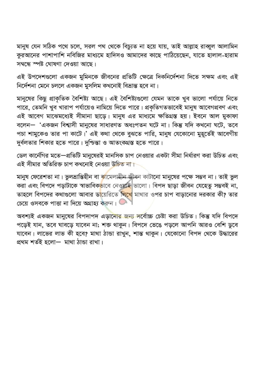 পাতা 14