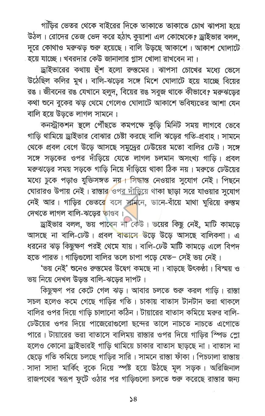পাতা 4