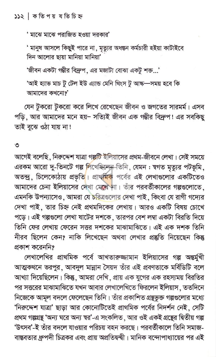 পাতা 14