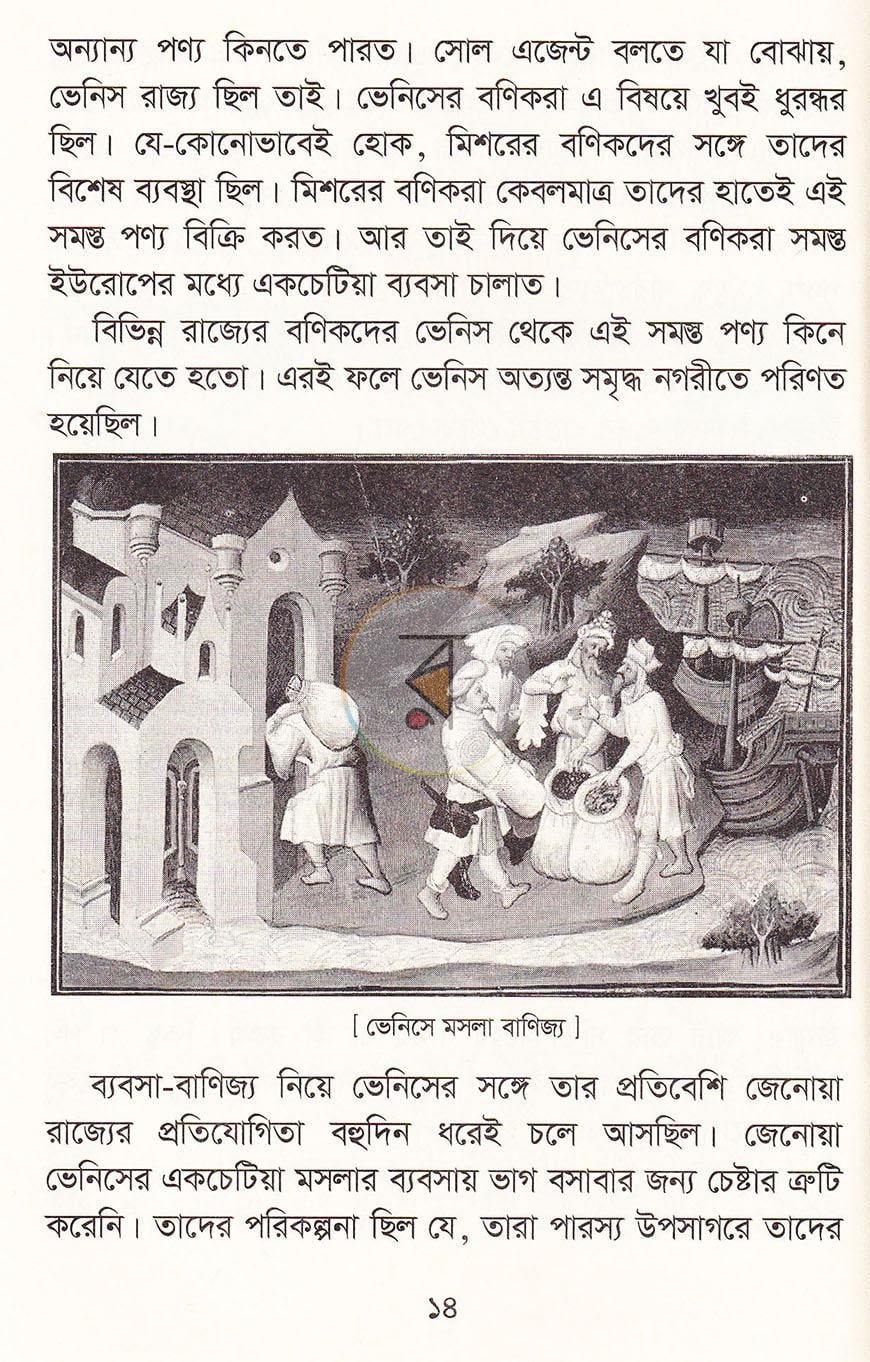 পাতা 5