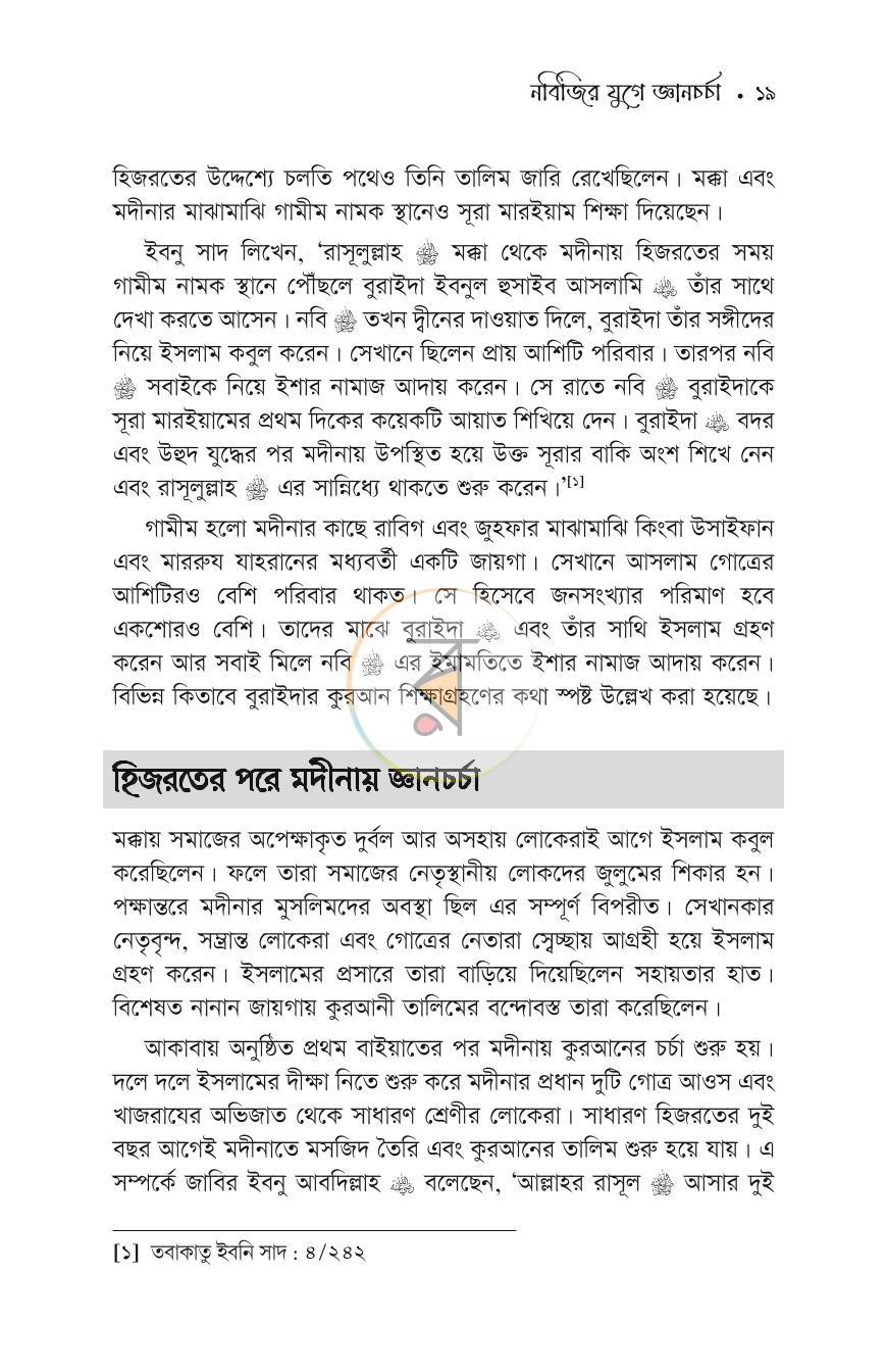 পাতা 14