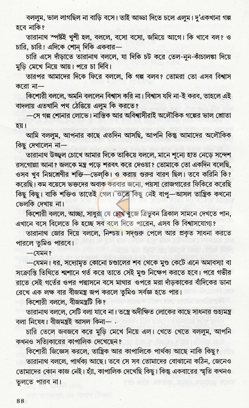 পাতা 9