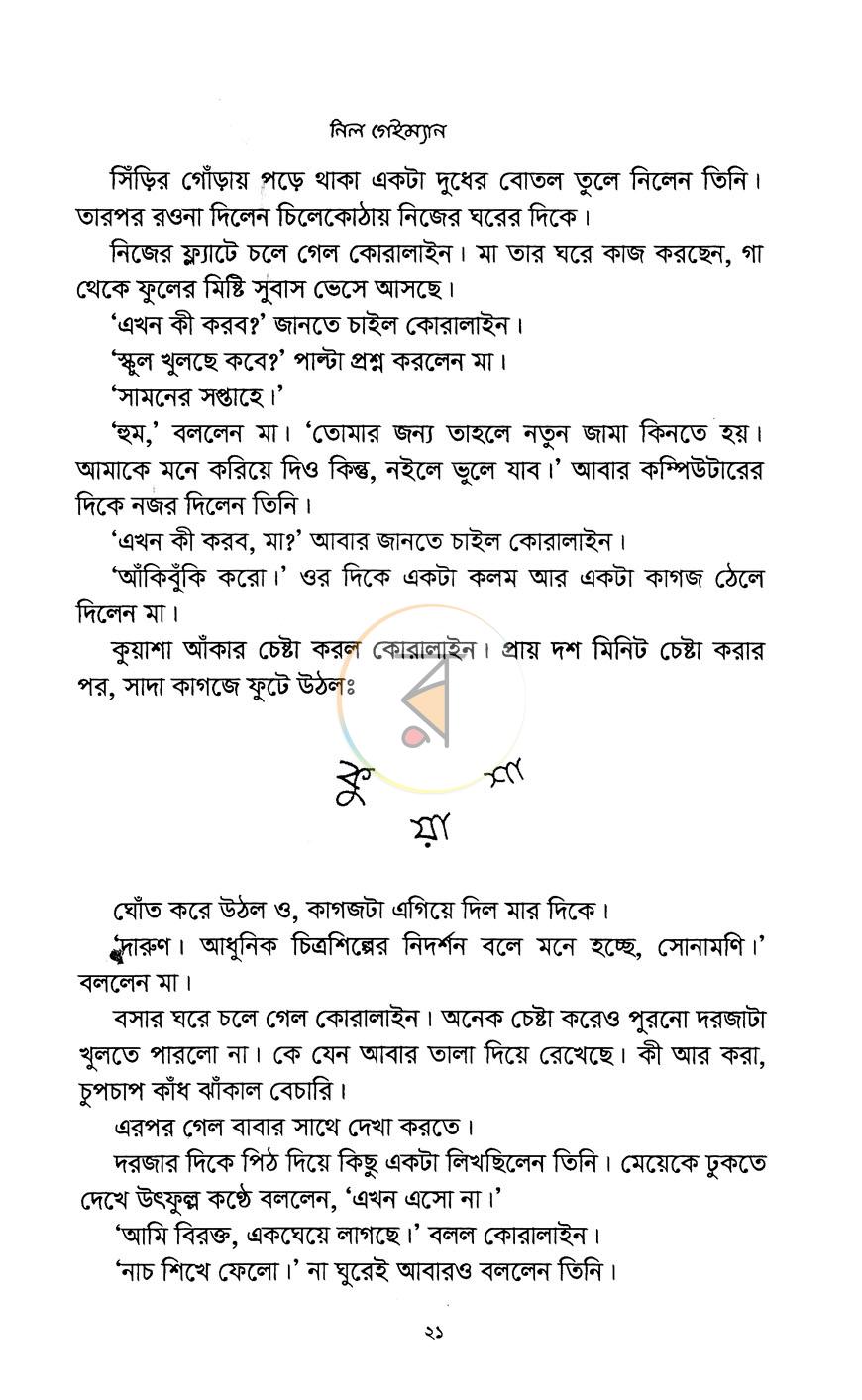 পাতা 10