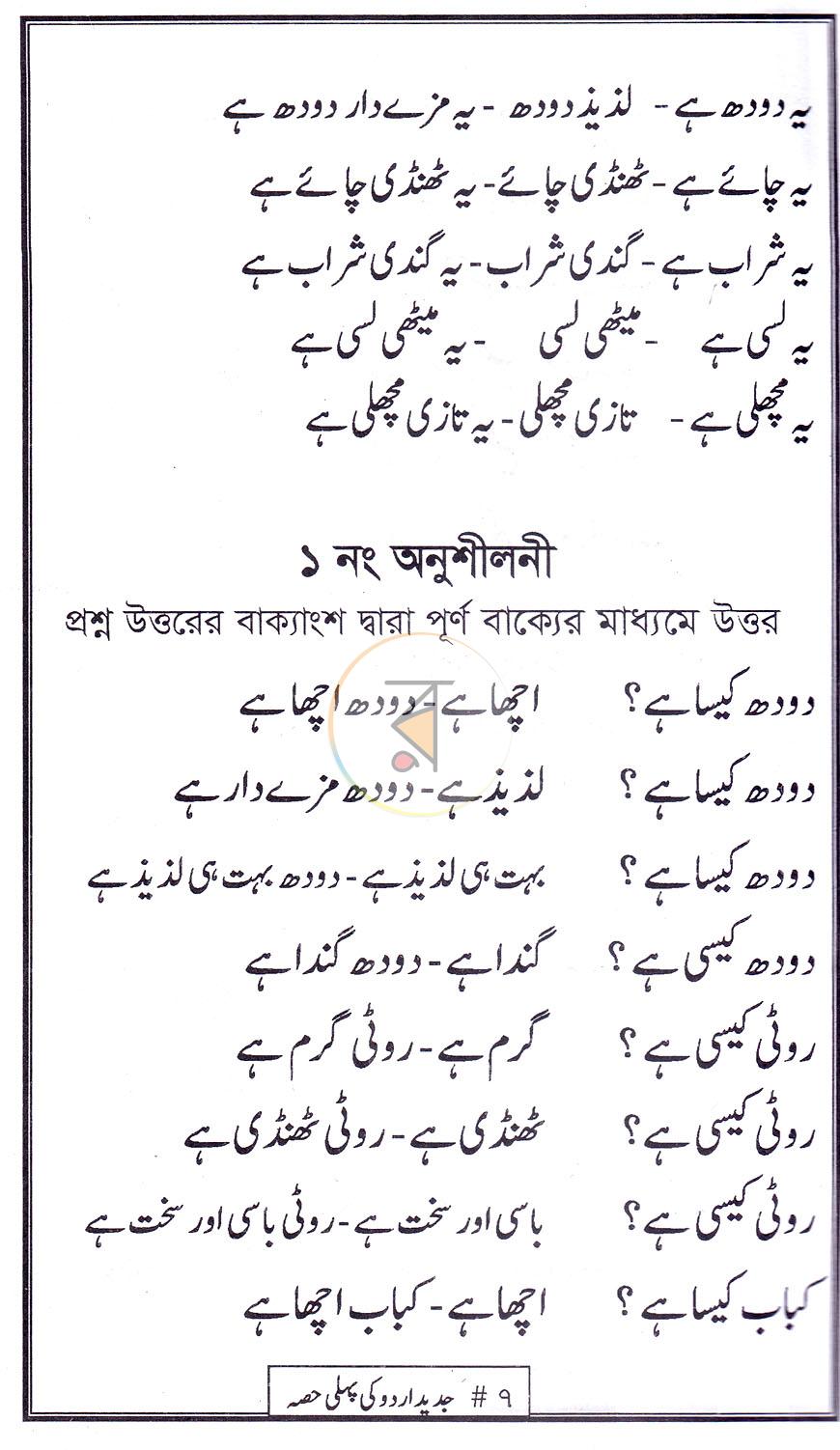 পাতা 6