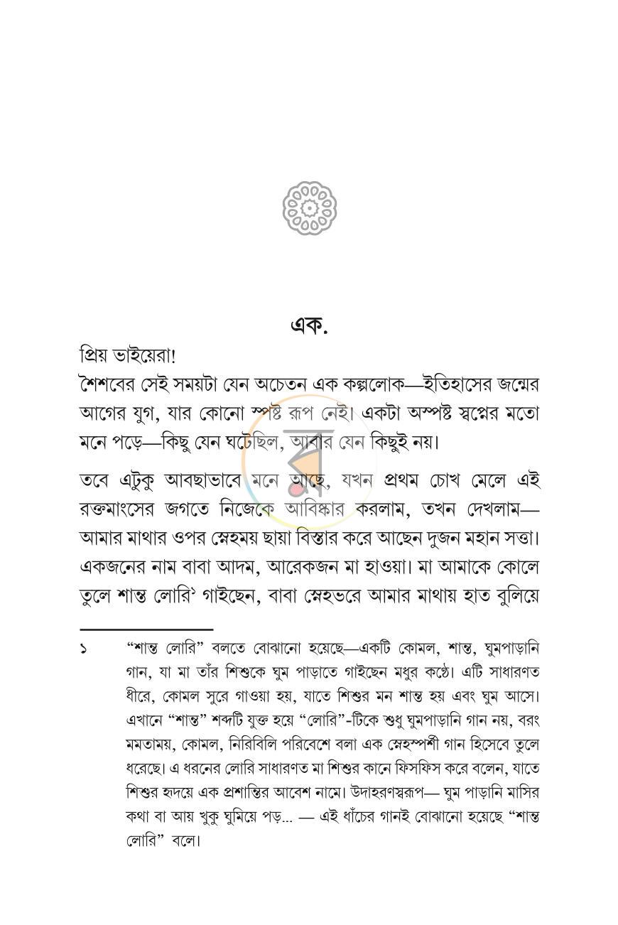 পাতা 13