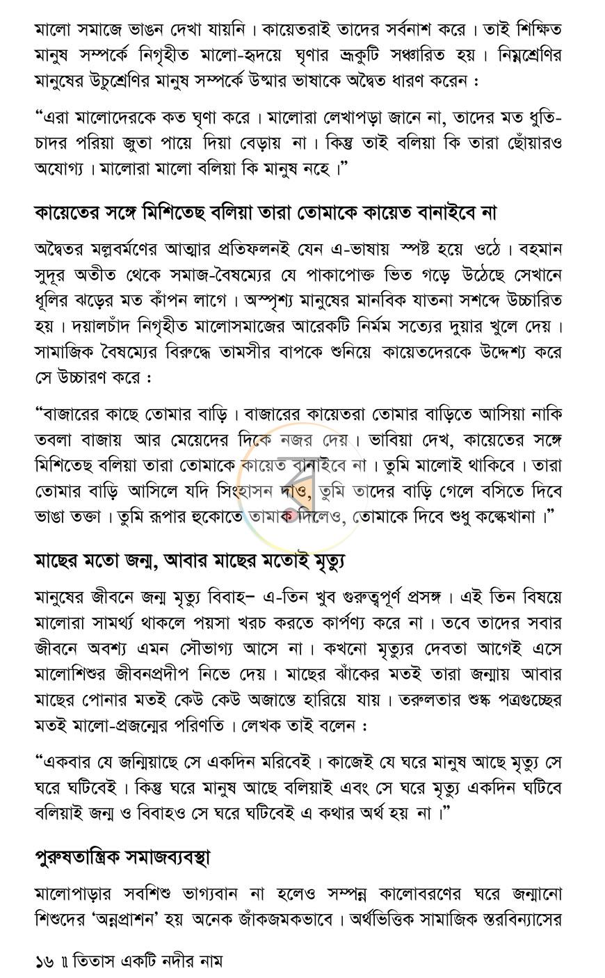 পাতা 12