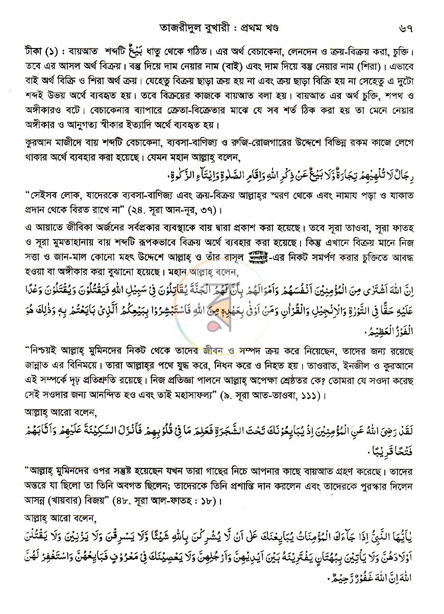 পাতা 20