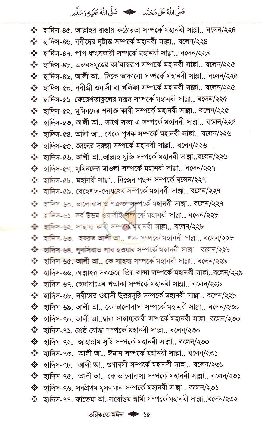 পাতা 7