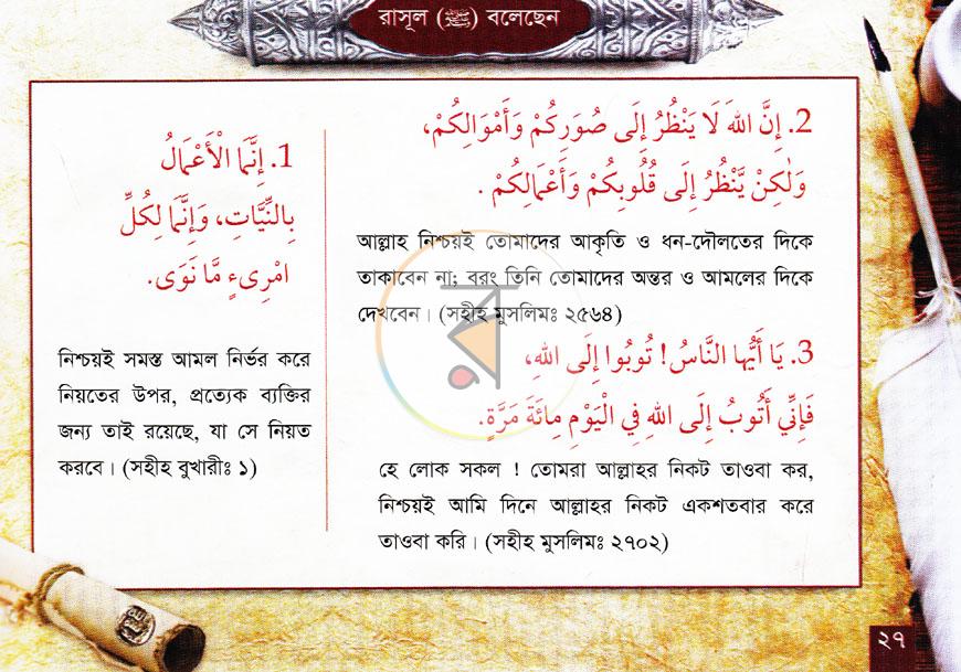 পাতা 10