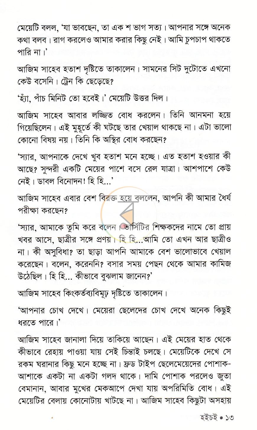পাতা 9