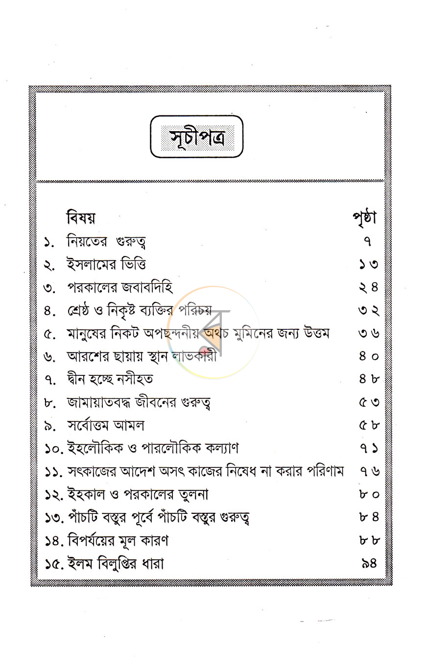 পাতা 3