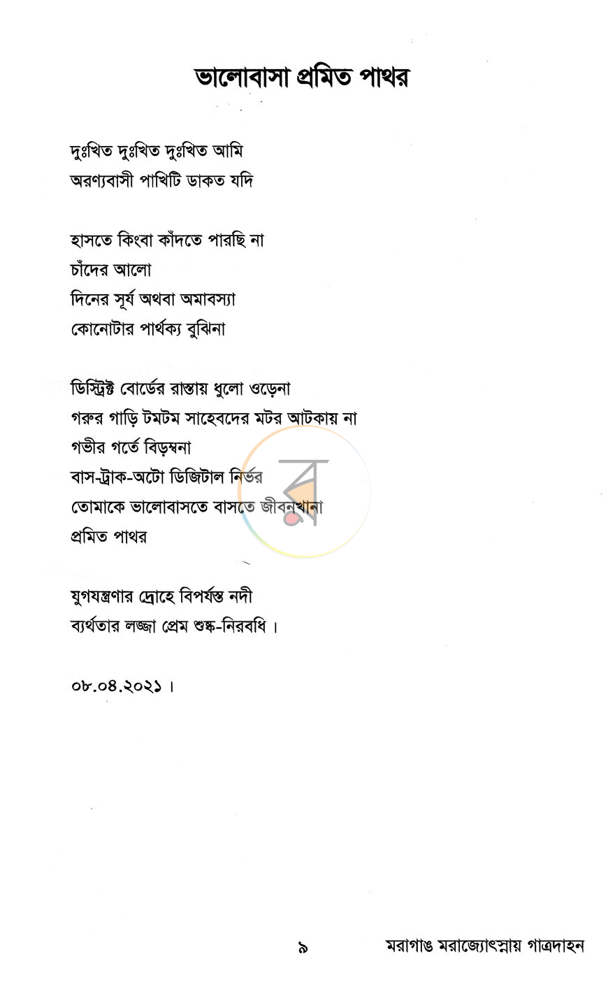 পাতা 4