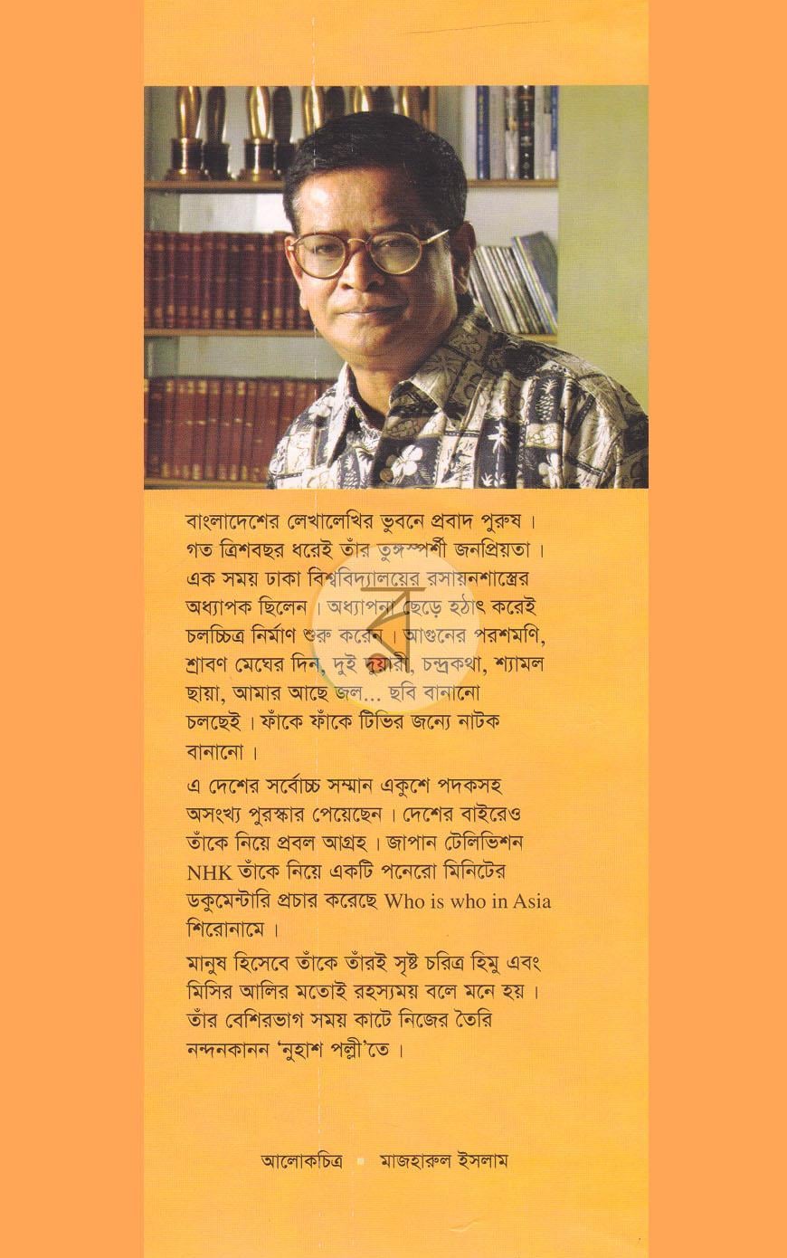 পাতা 9